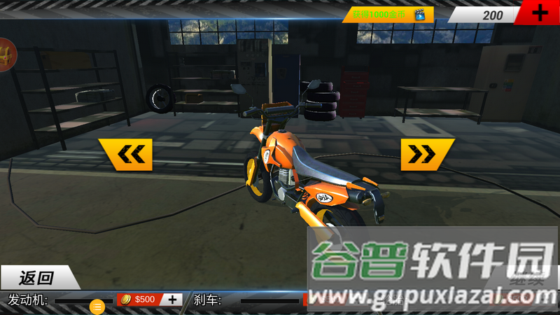 极限登山摩托赛手机版截图1