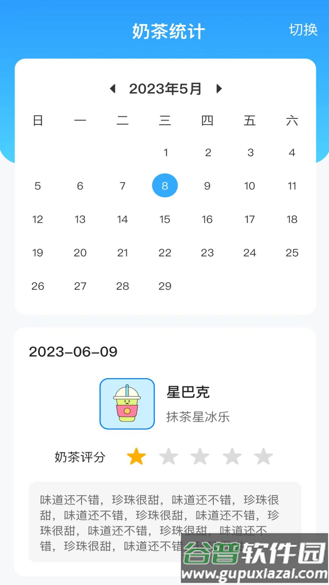 王牌流量助手app截图1