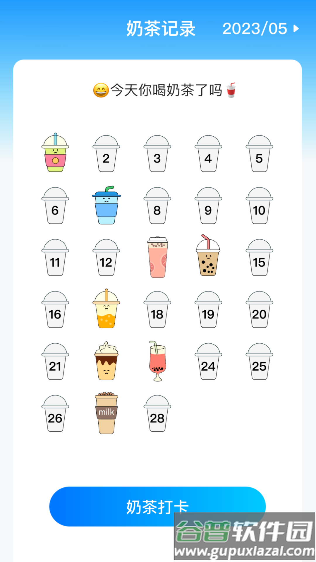 王牌流量助手app截图4