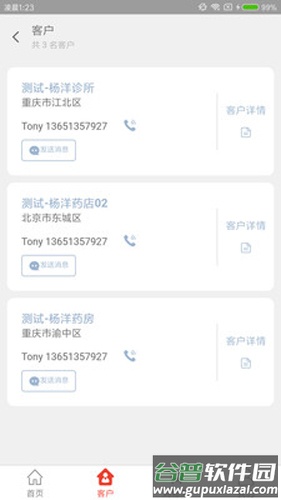 药发采app最新版本截图1