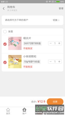 药发采app最新版本截图3