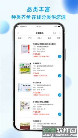 海豚药药极速版截图1