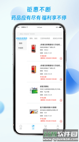 海豚药药极速版截图2