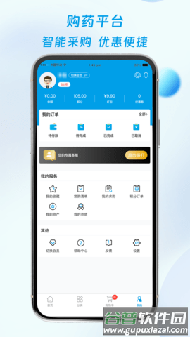 海豚药药极速版截图3
