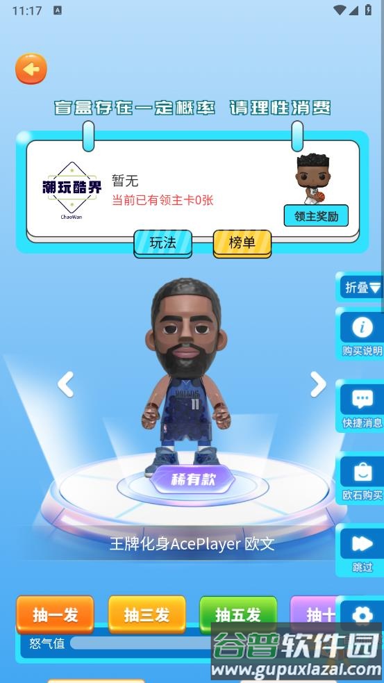 潮玩酷界app截图3