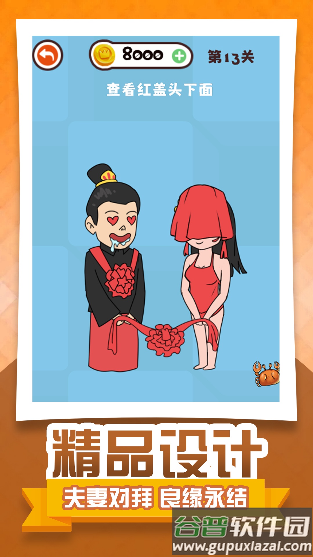 减压橡皮擦游戏截图2