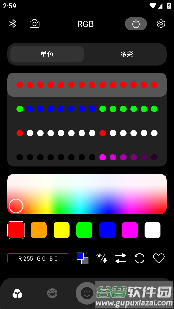 淳言水纹灯(iStrip Pro)截图3