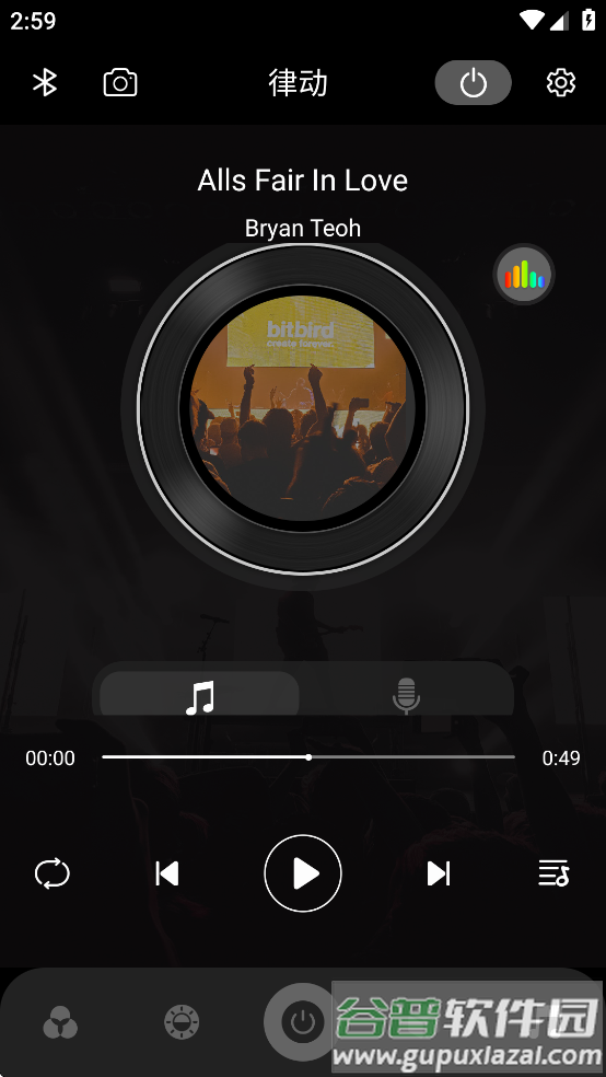 淳言水纹灯(iStrip Pro)截图4