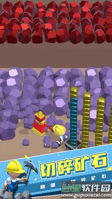采矿小生游戏截图2