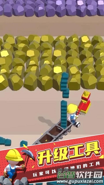 采矿小生游戏截图3