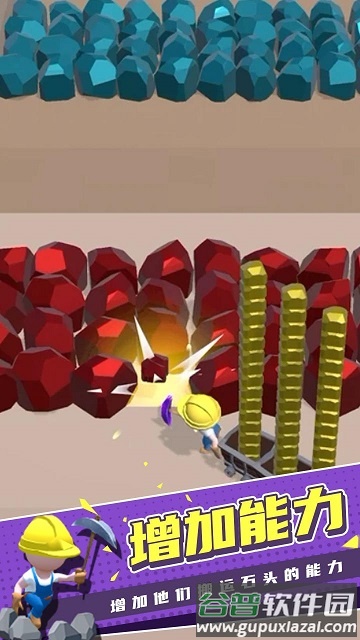 采矿小生游戏截图4