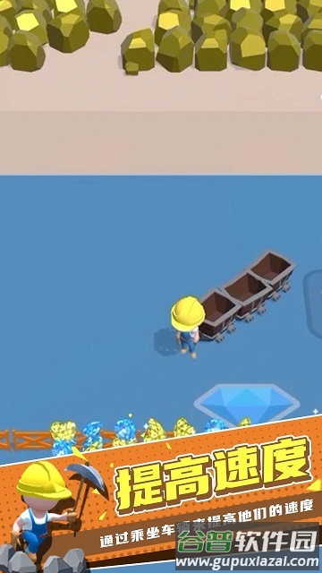 采矿小生游戏截图5