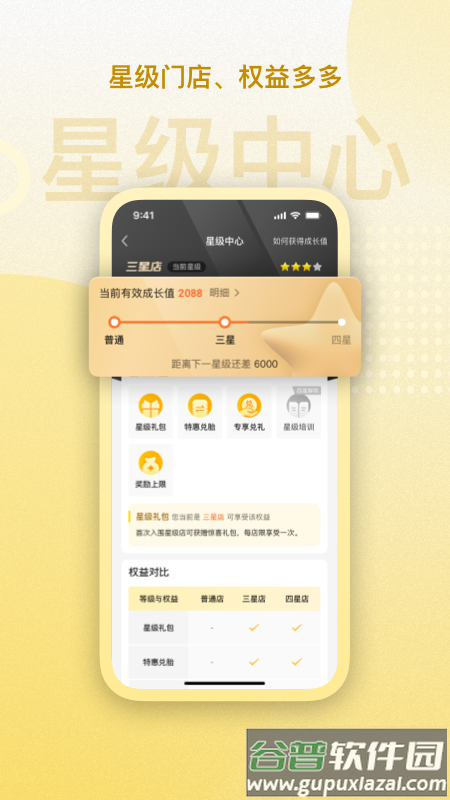 赢在一起佳通轮胎app截图5