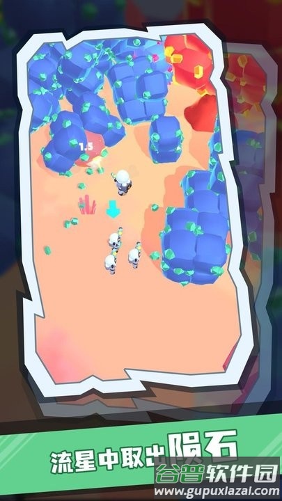 采矿小分队小游戏截图3
