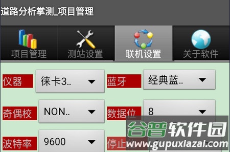 道路分析掌测app最新版