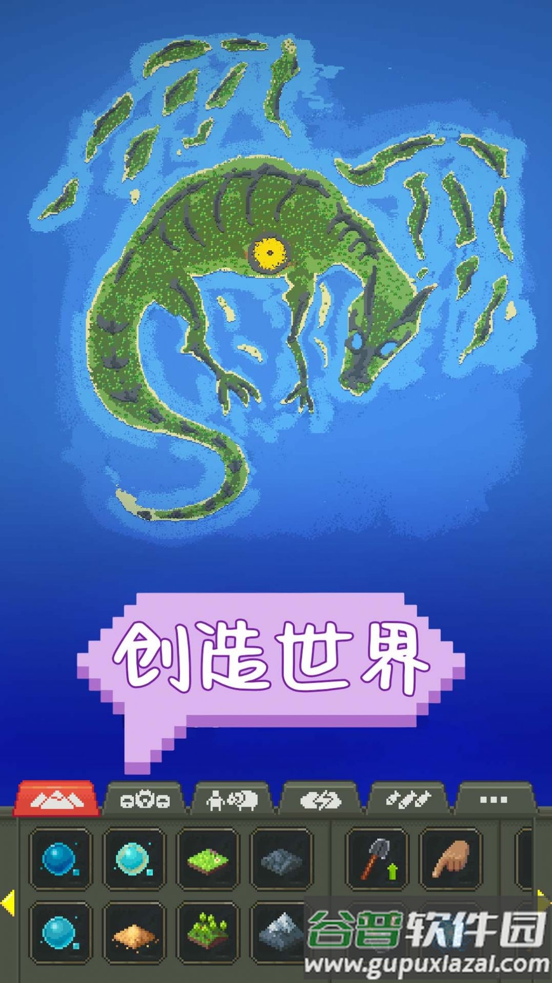 沙盒建设世界游戏截图1