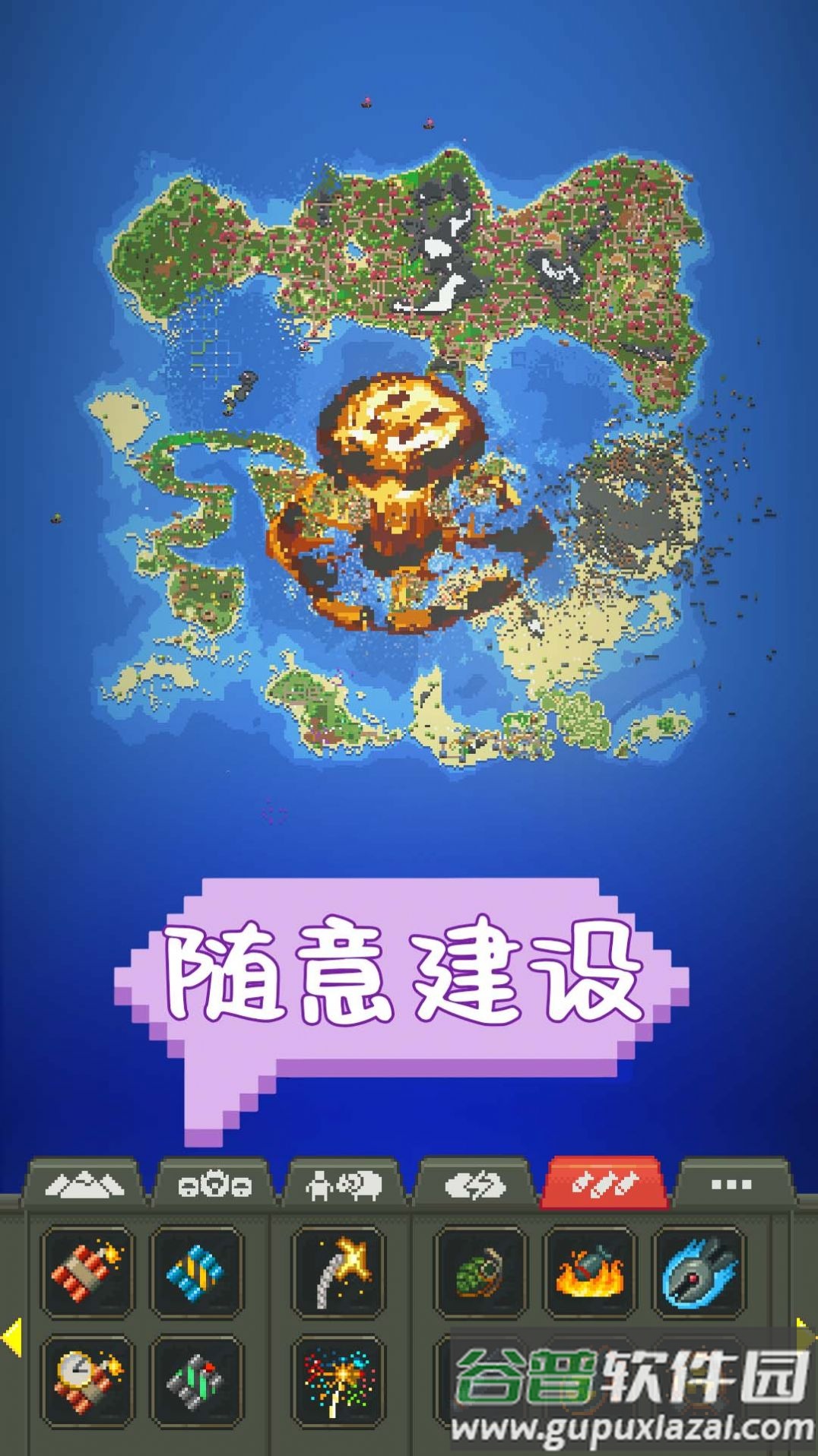 沙盒建设世界游戏截图2