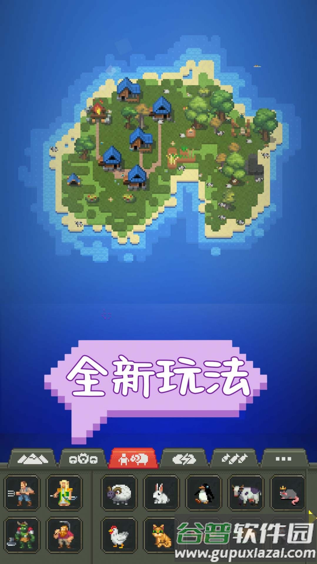 沙盒建设世界游戏截图4