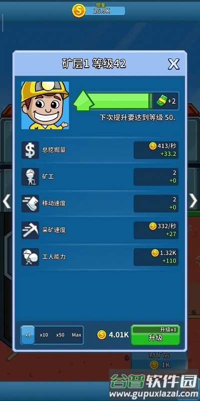 采矿大亨中文版(Idle Miner)截图2