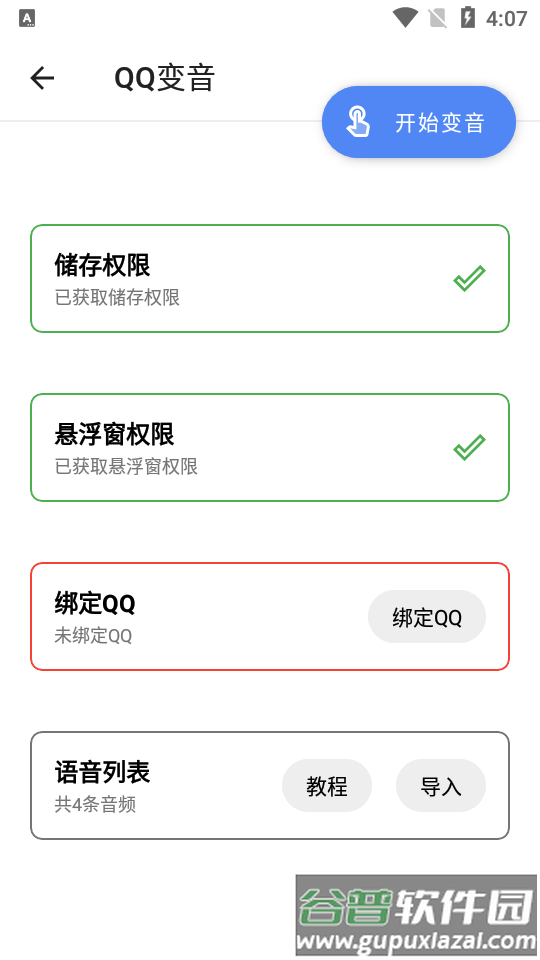 二次元工具箱APP截图5