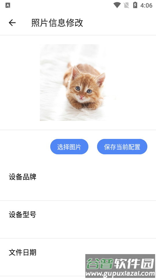 二次元工具箱APP截图7