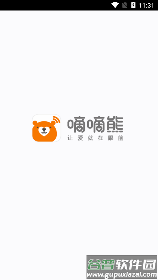 嘀嘀熊安全监护预警app截图5