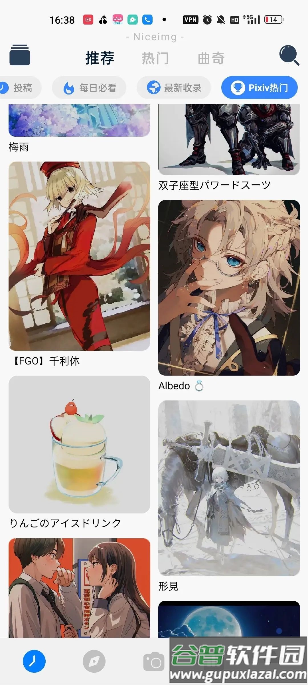 Niceimg壁纸截图2