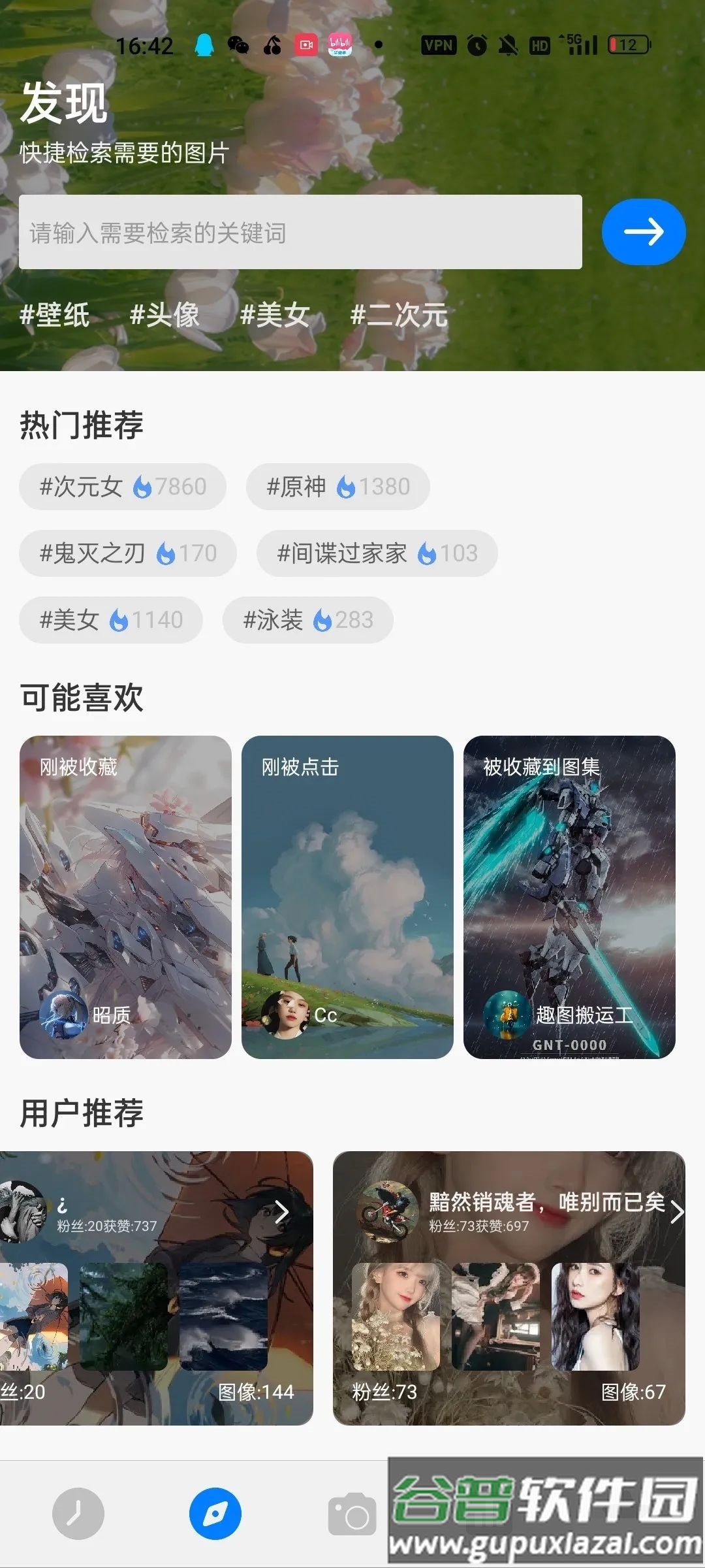 Niceimg壁纸截图4