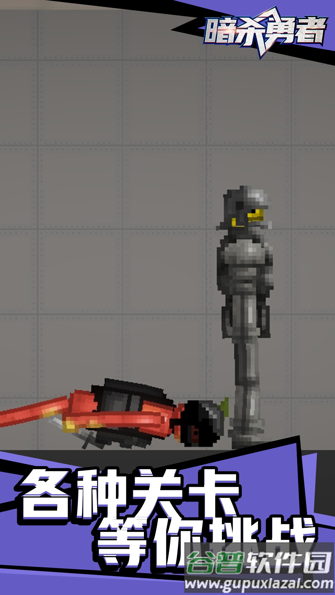 暗杀勇者游戏截图2