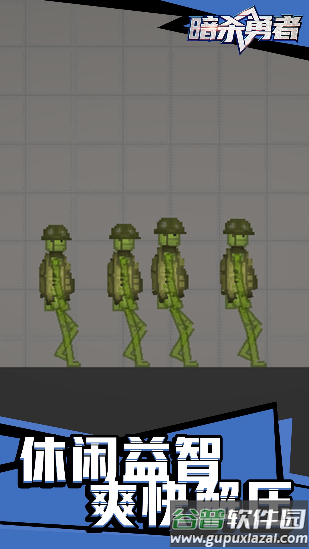 暗杀勇者游戏截图4