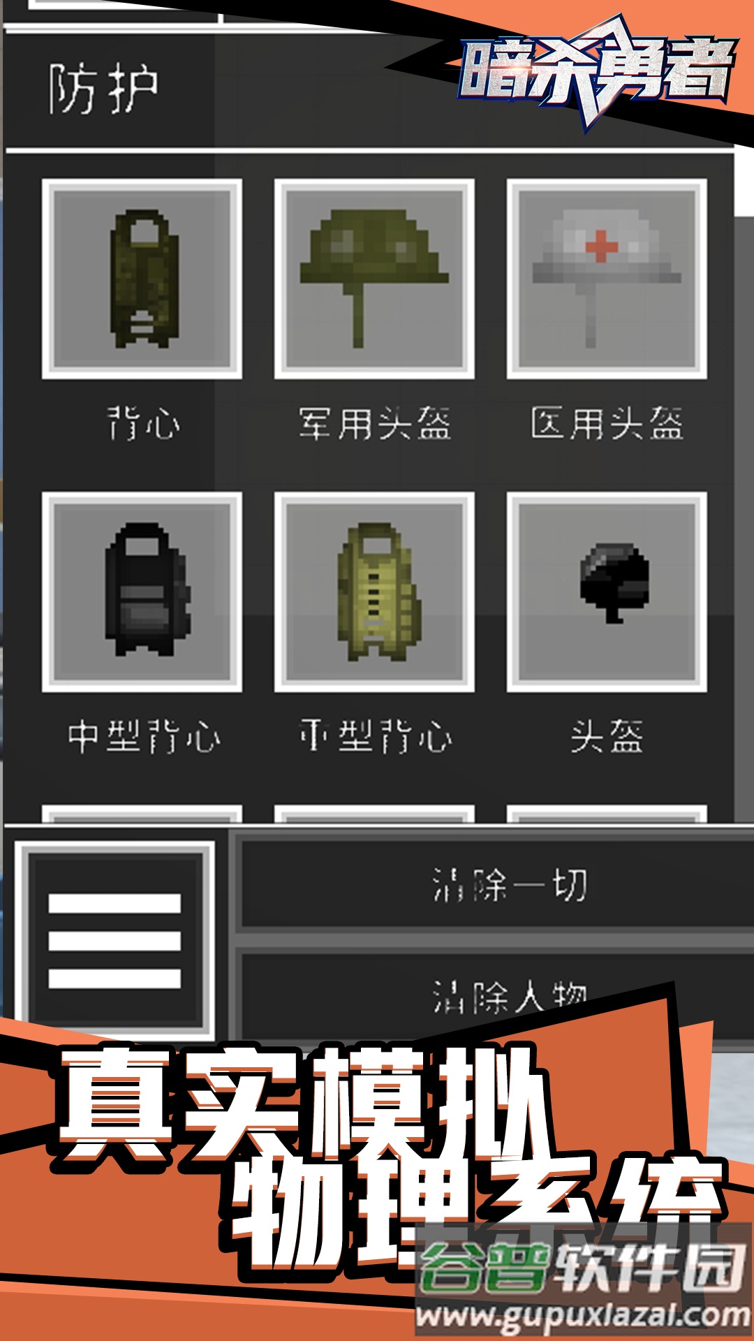 暗杀勇者游戏截图5