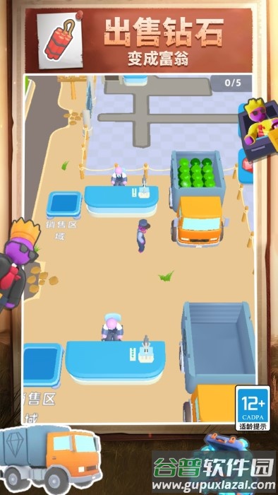 采矿人生游戏截图1