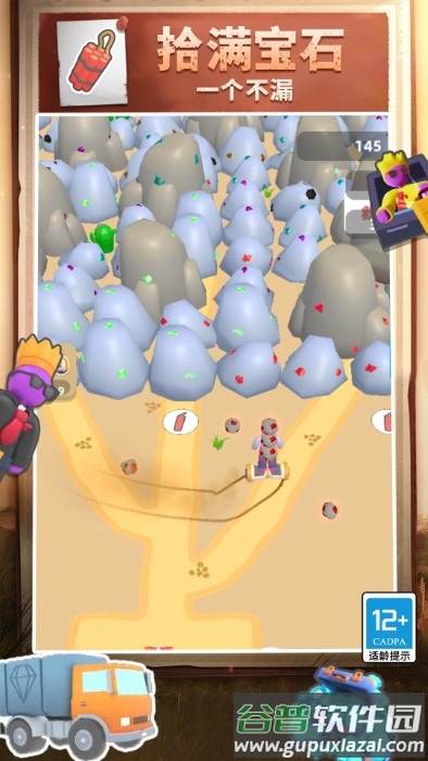 采矿人生游戏截图2