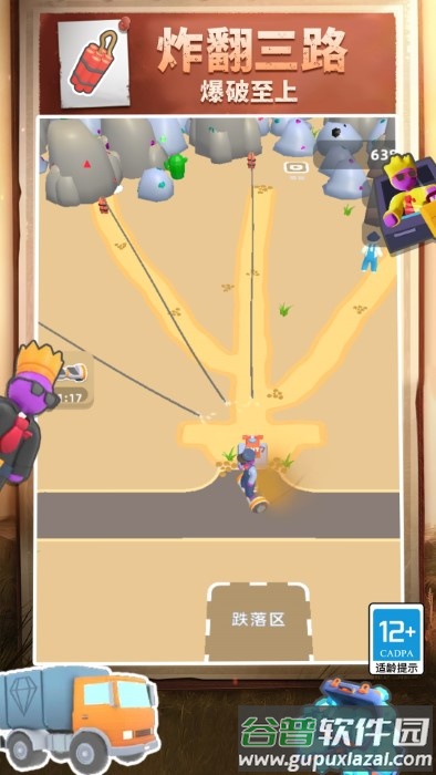 采矿人生游戏截图3