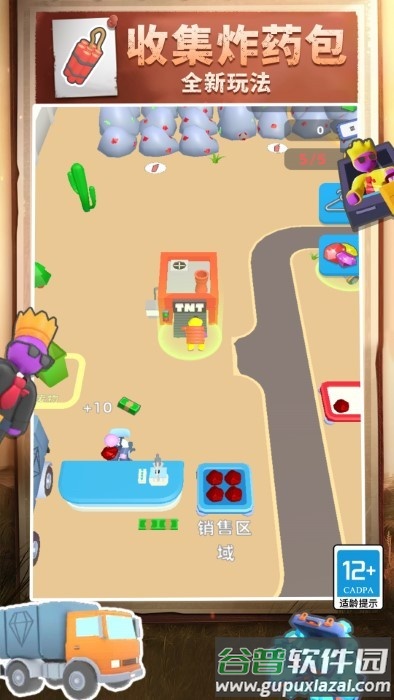 采矿人生游戏截图4