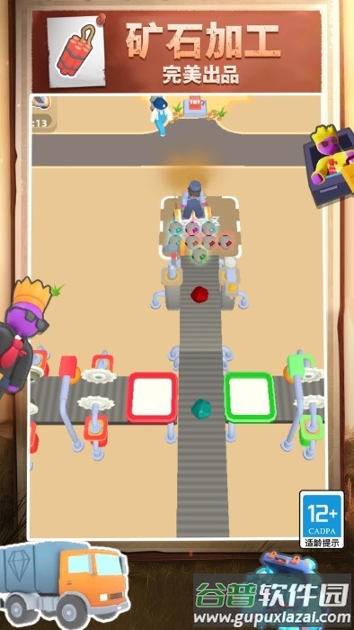 采矿人生游戏截图5