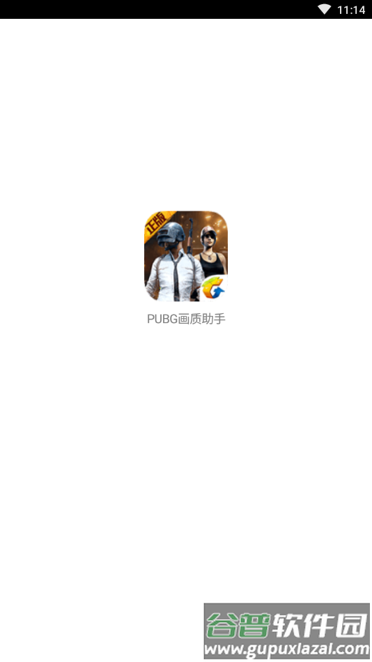 画质助手pro截图2