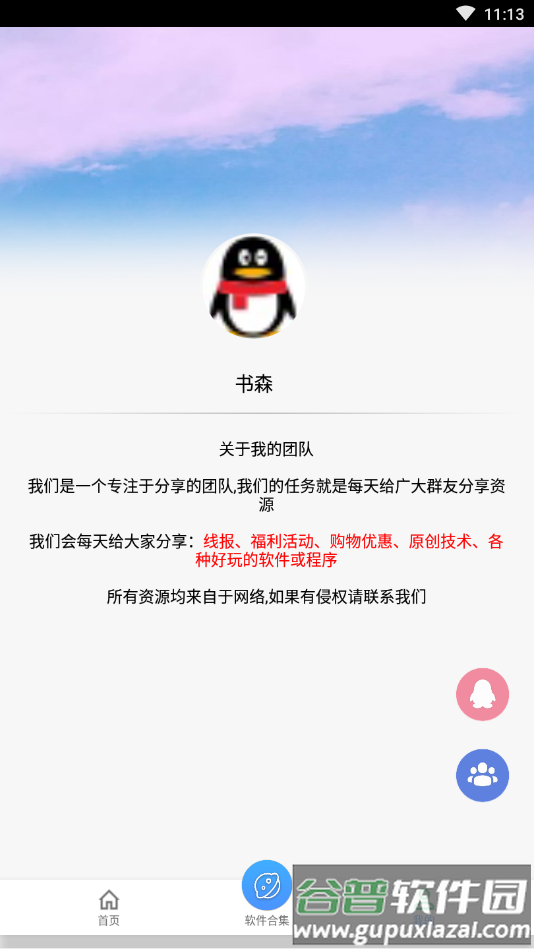 画质助手pro截图4