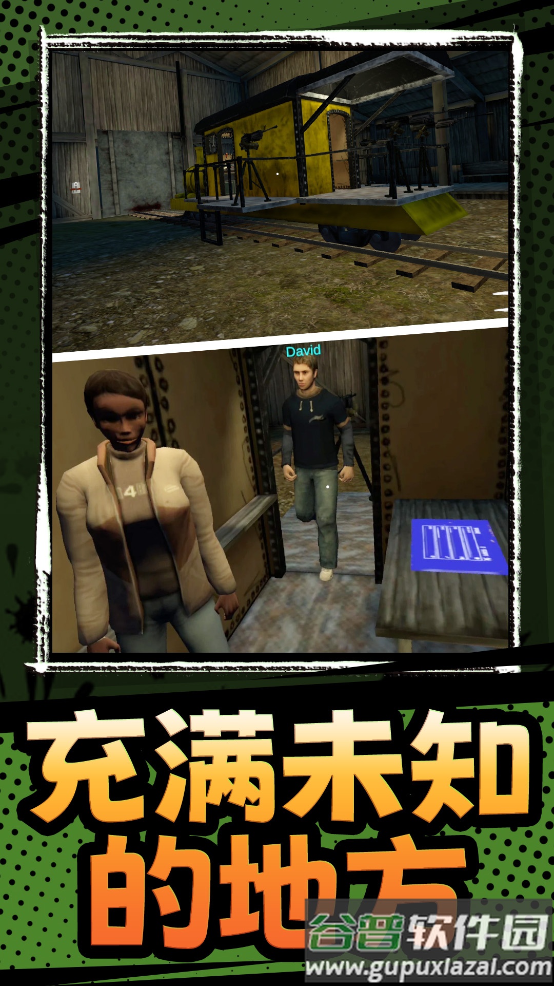 生化求生游戏截图2