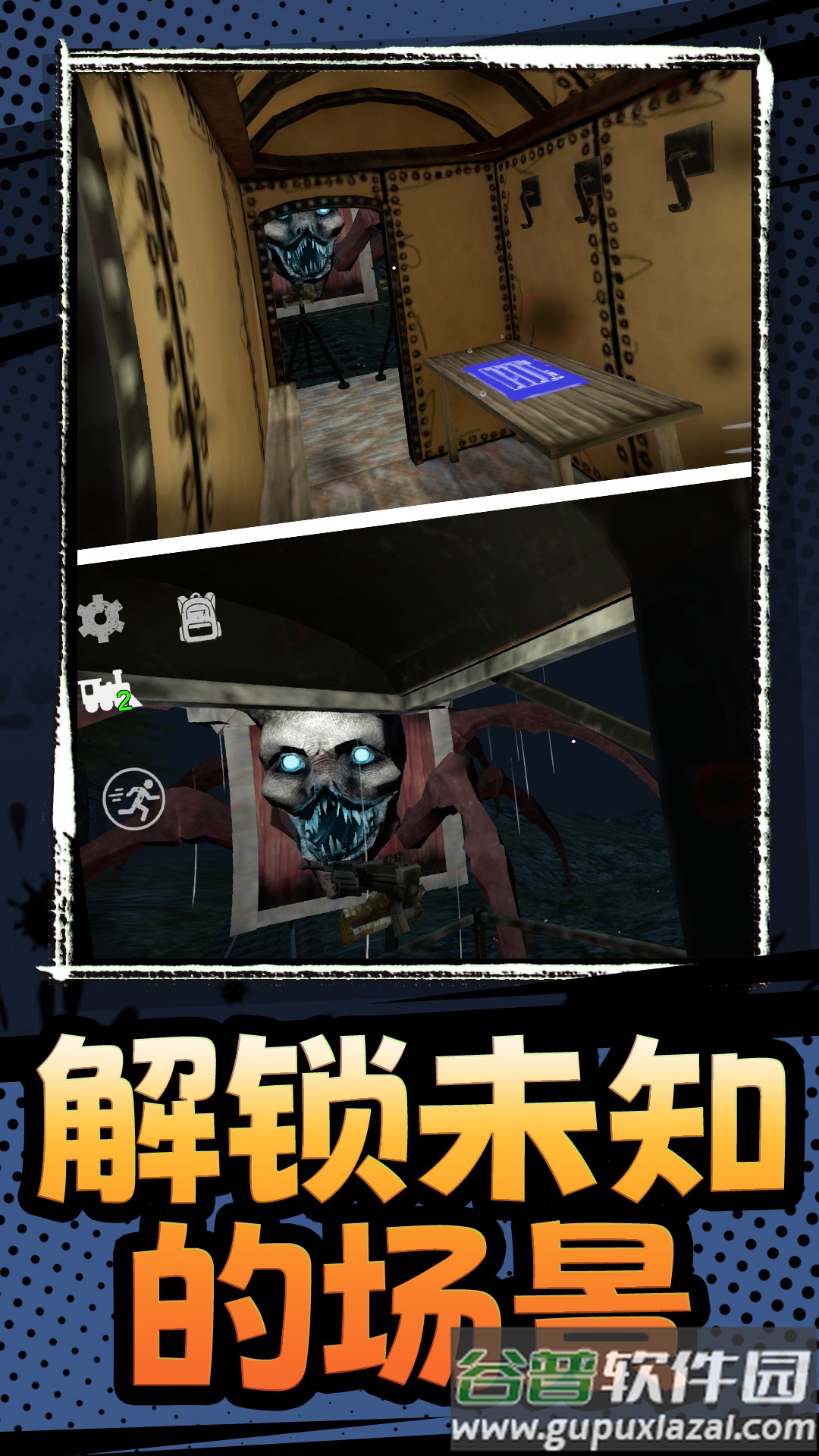 生化求生游戏截图3