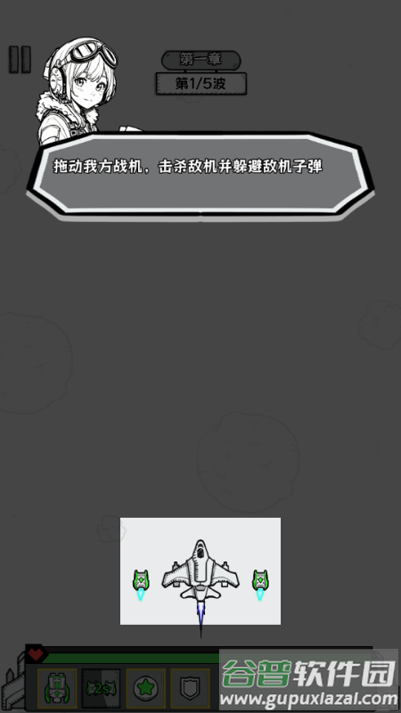 战机大闯关免广告版