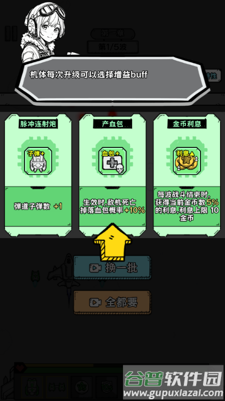 战机大闯关免广告版