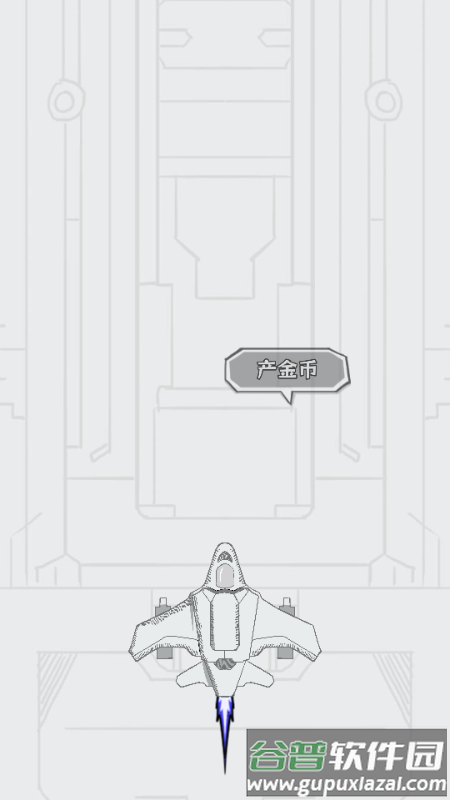 战机大闯关免广告版截图1