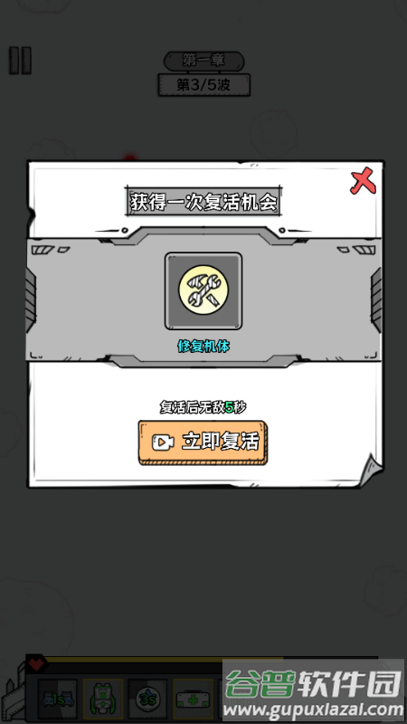 战机大闯关免广告版截图5