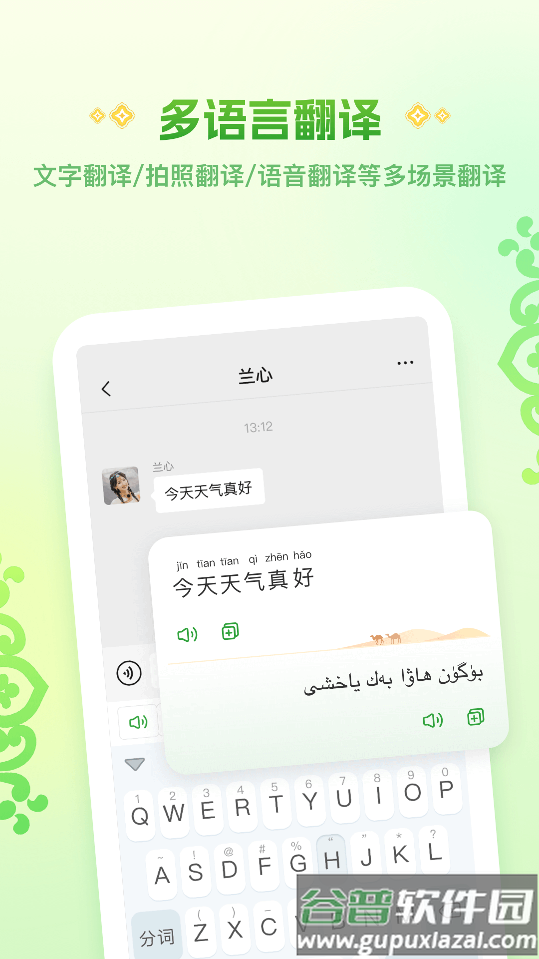 Awaz智能输入法最新版本截图2