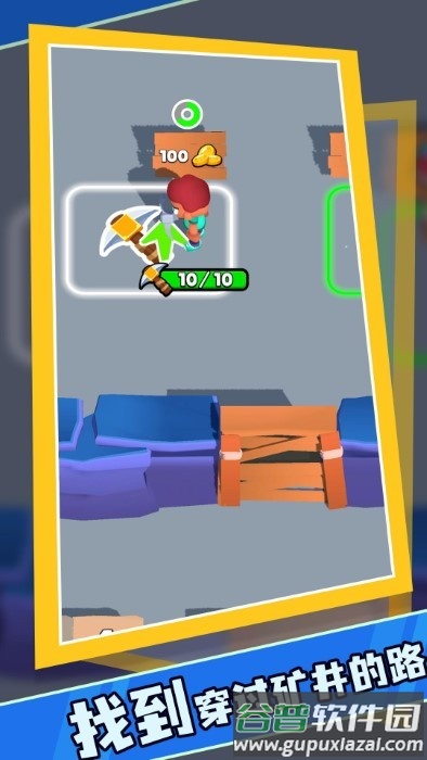 采矿专家游戏截图3