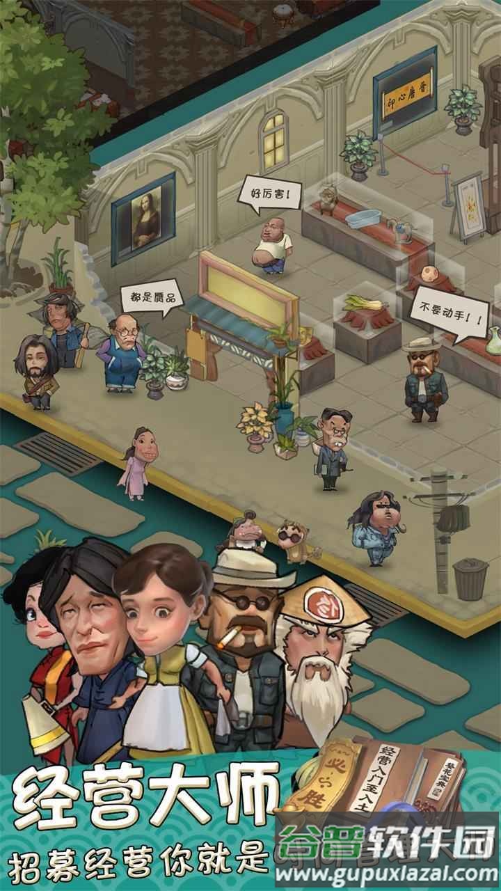 我在民国淘古玩无广告下载截图1