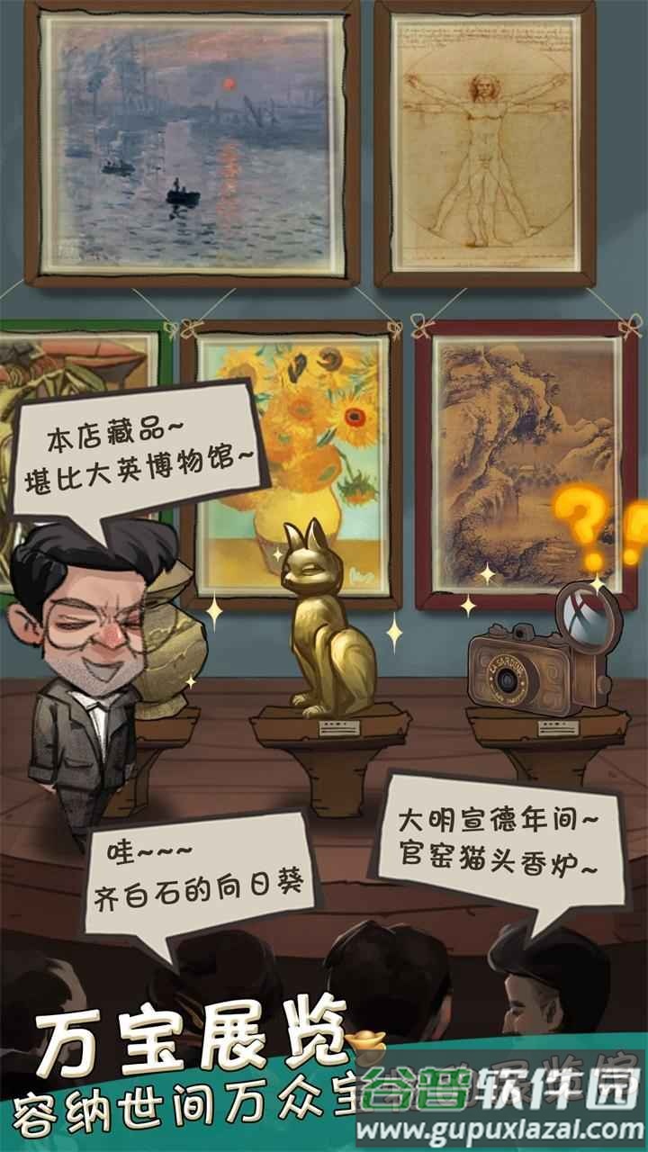 我在民国淘古玩无广告下载截图4