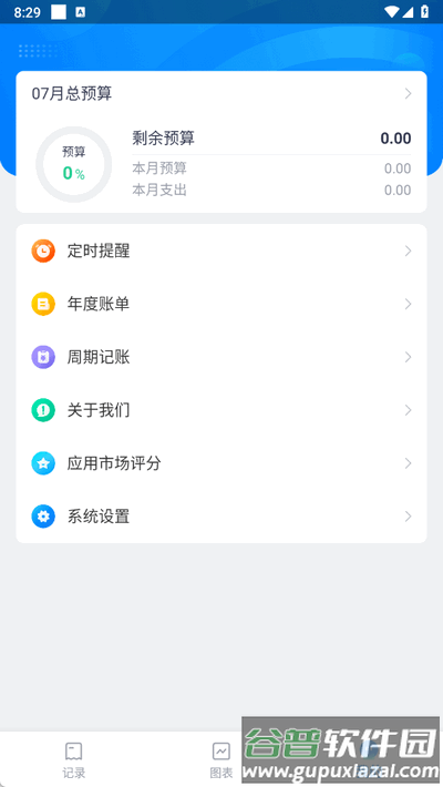 疯狂账单app手机版截图1