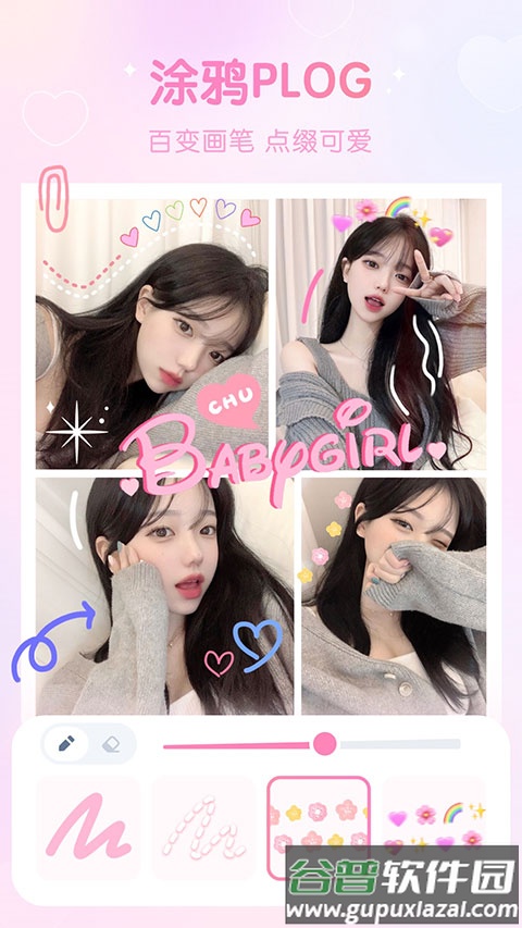 girlscam安卓版app截图2